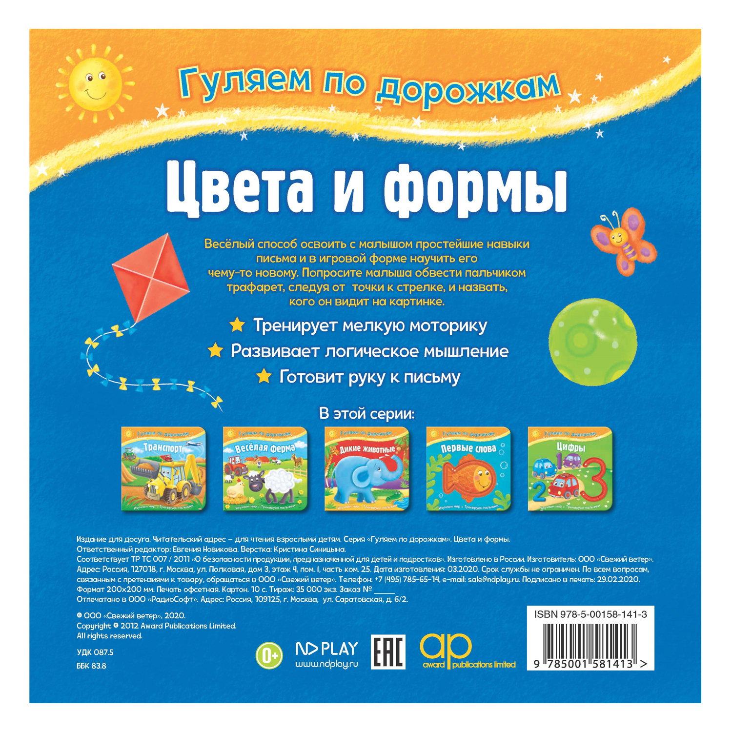 Игрушка ND PLAY книжка - фото 4
