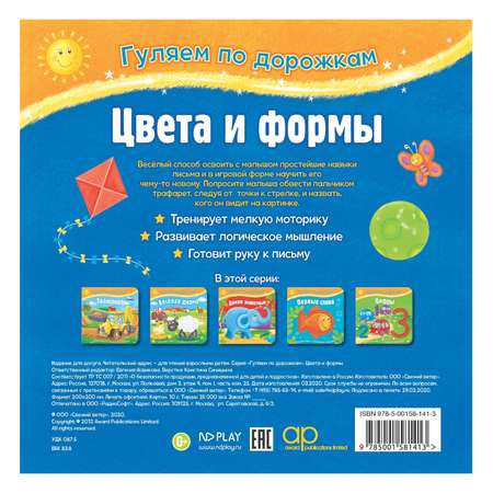 Игрушка ND PLAY книжка