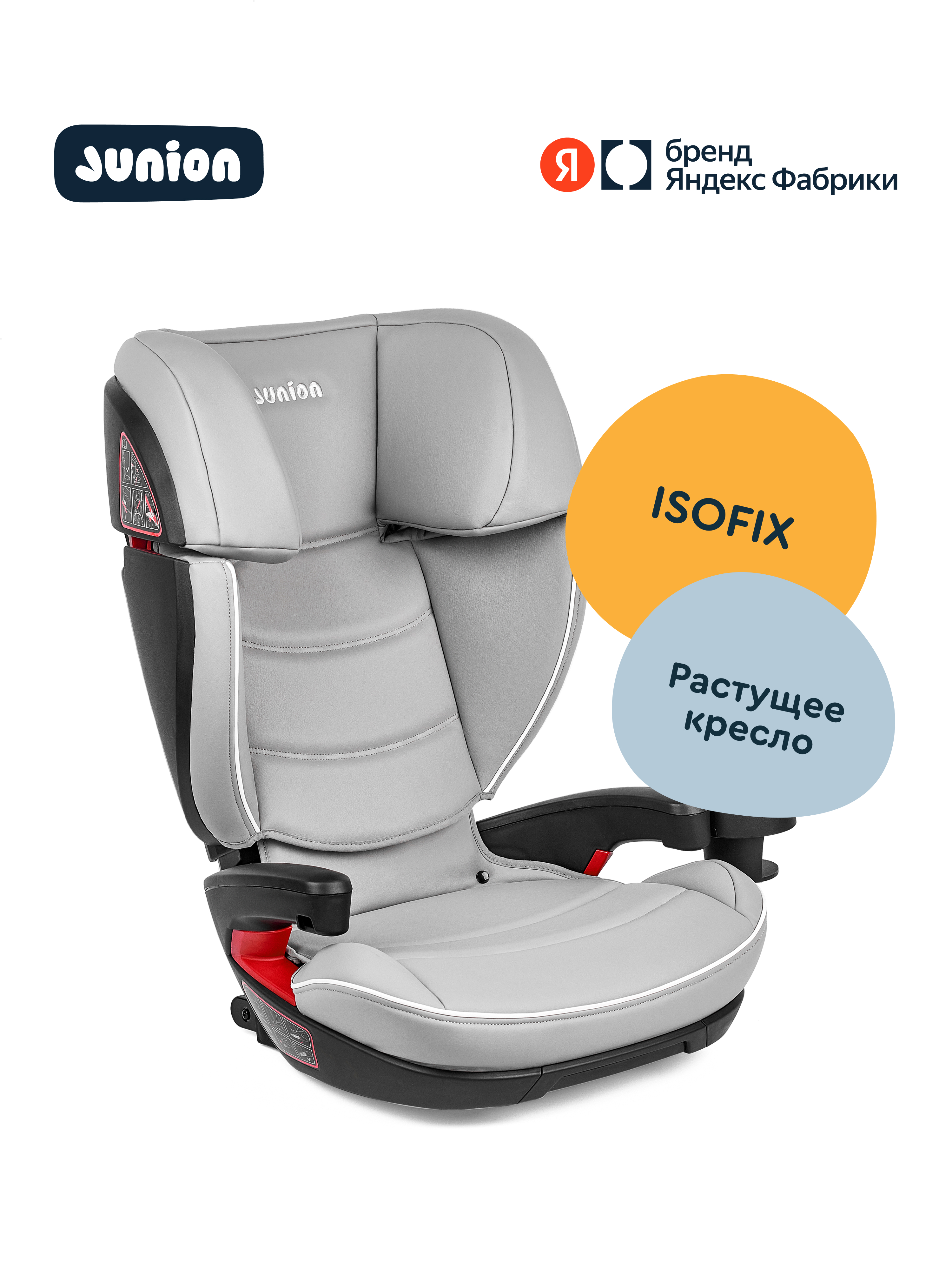 Автокресло Junion Croco Isofix 2/3 (15-36 кг) серый - фото 1