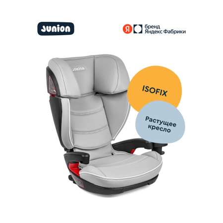 Автокресло Junion Croco Isofix 2/3 (15-36 кг) серый