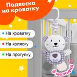 Игрушка Sima-Land подвеска
