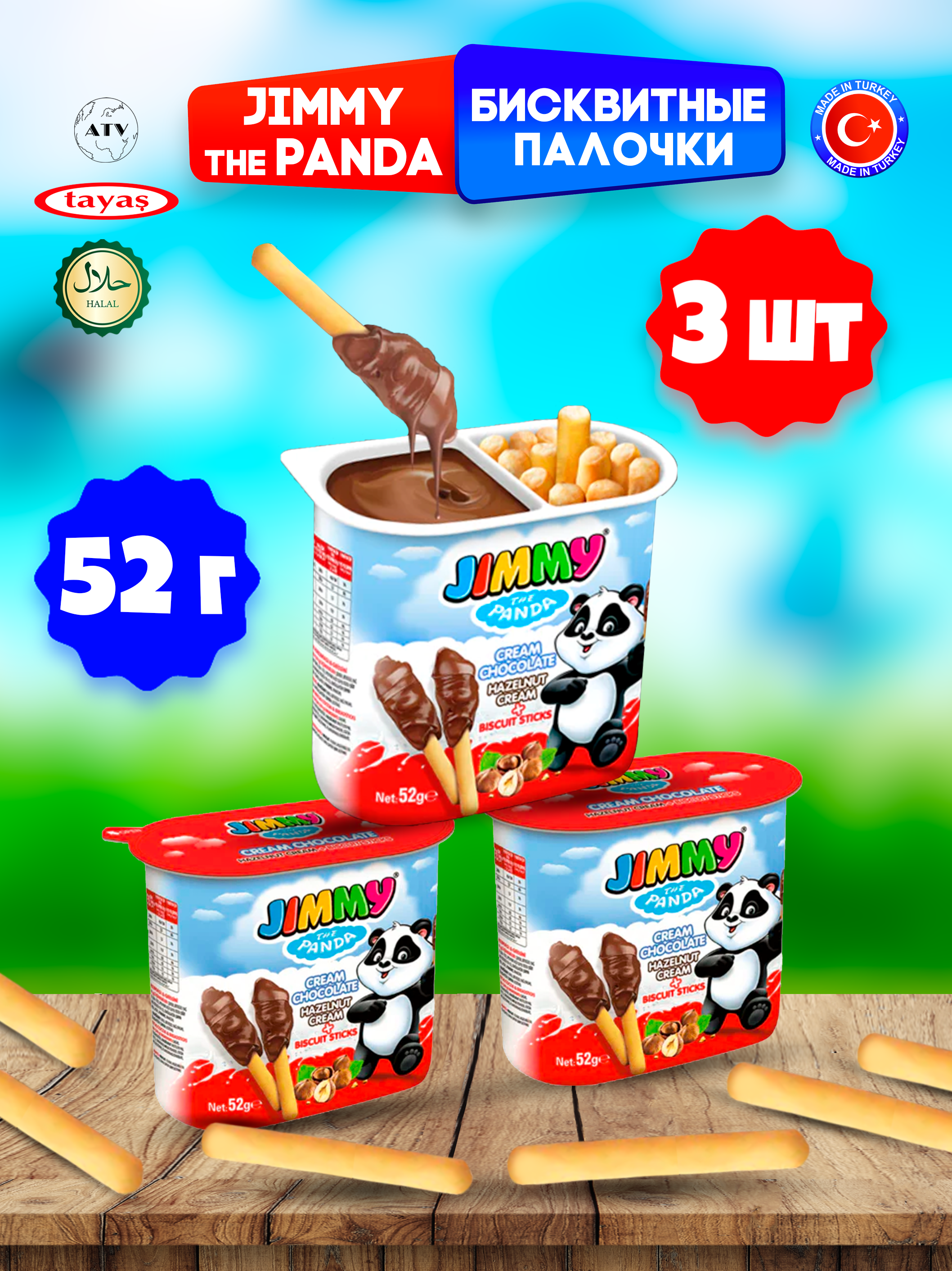 Бисквитные палочки TAYAS Jimmy Cream с шоколадной ореховой пастой 52 гр*3шт - фото 2