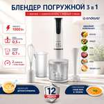 Блендер погружной ENDEVER SIGMA-78