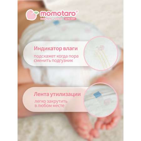 Трусики MOMOTARO 3 50 шт.