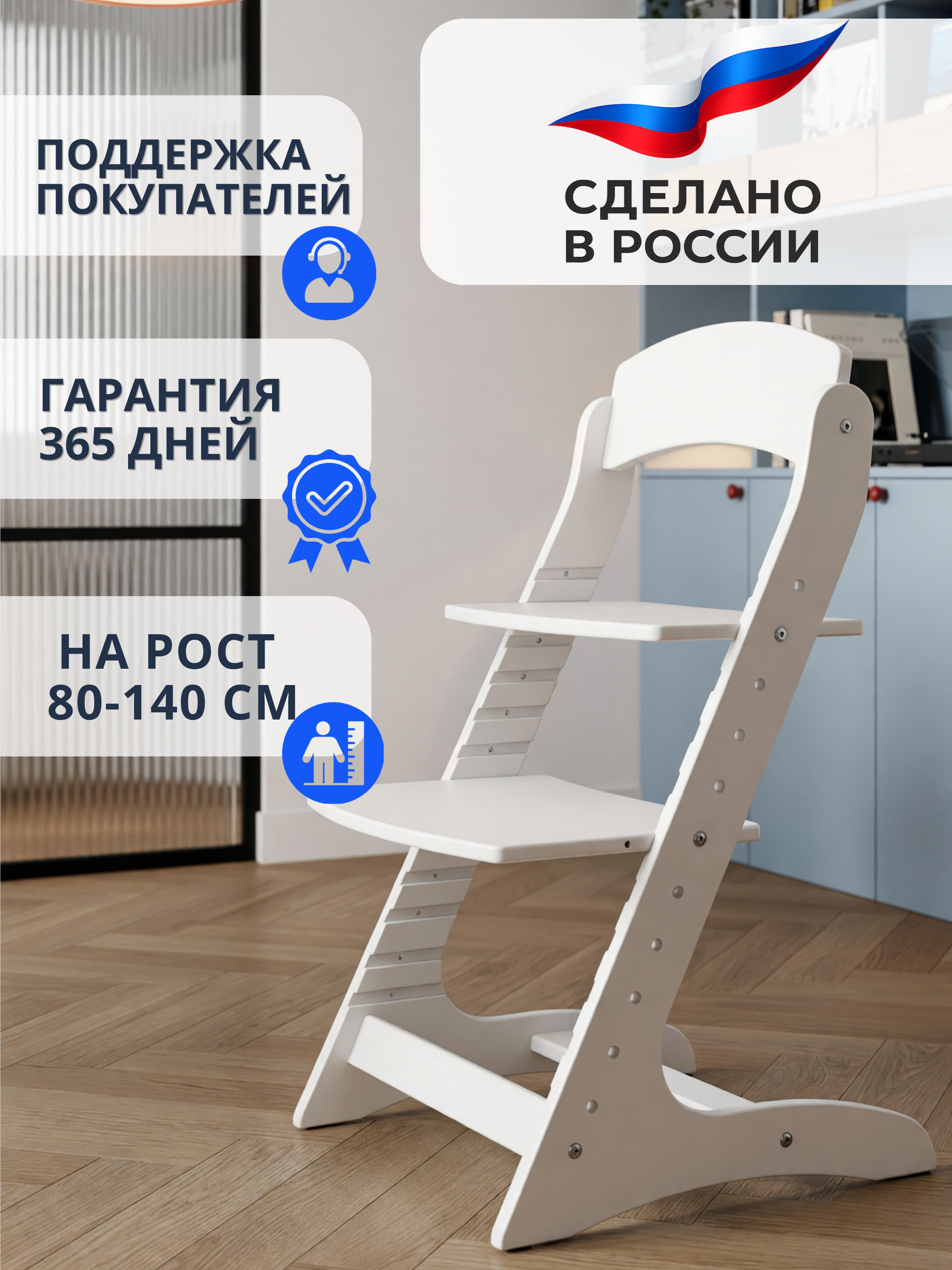 Стул Babystul Белый окрашенный - фото 9