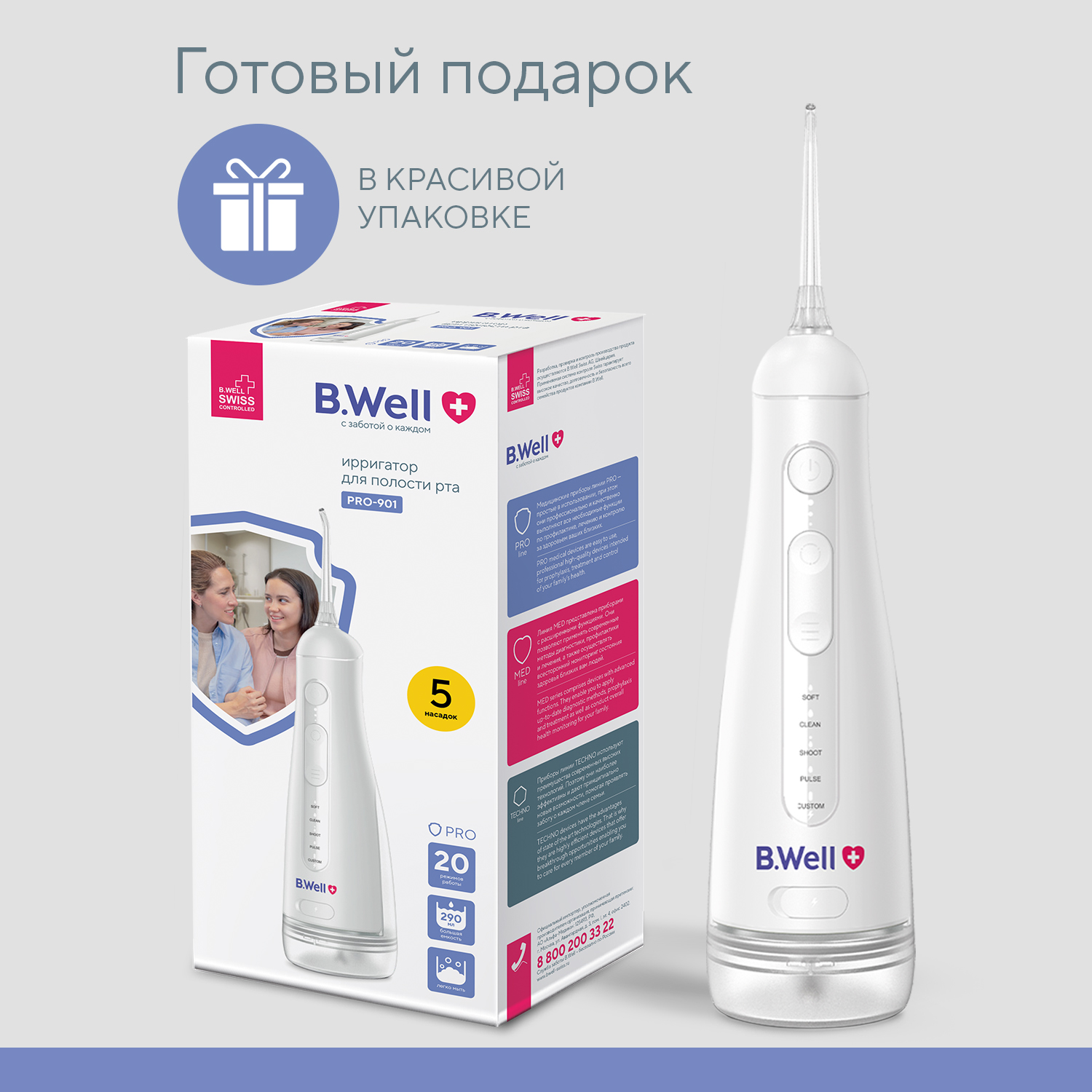 Ирригатор B.Well импульсный 20 реж. - фото 3