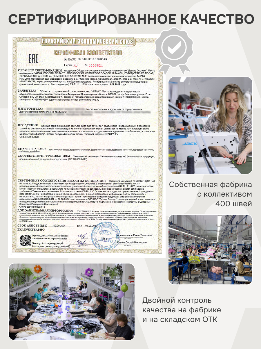 Комбинезон NIKASTYLE 8м9026 крем - фото 12