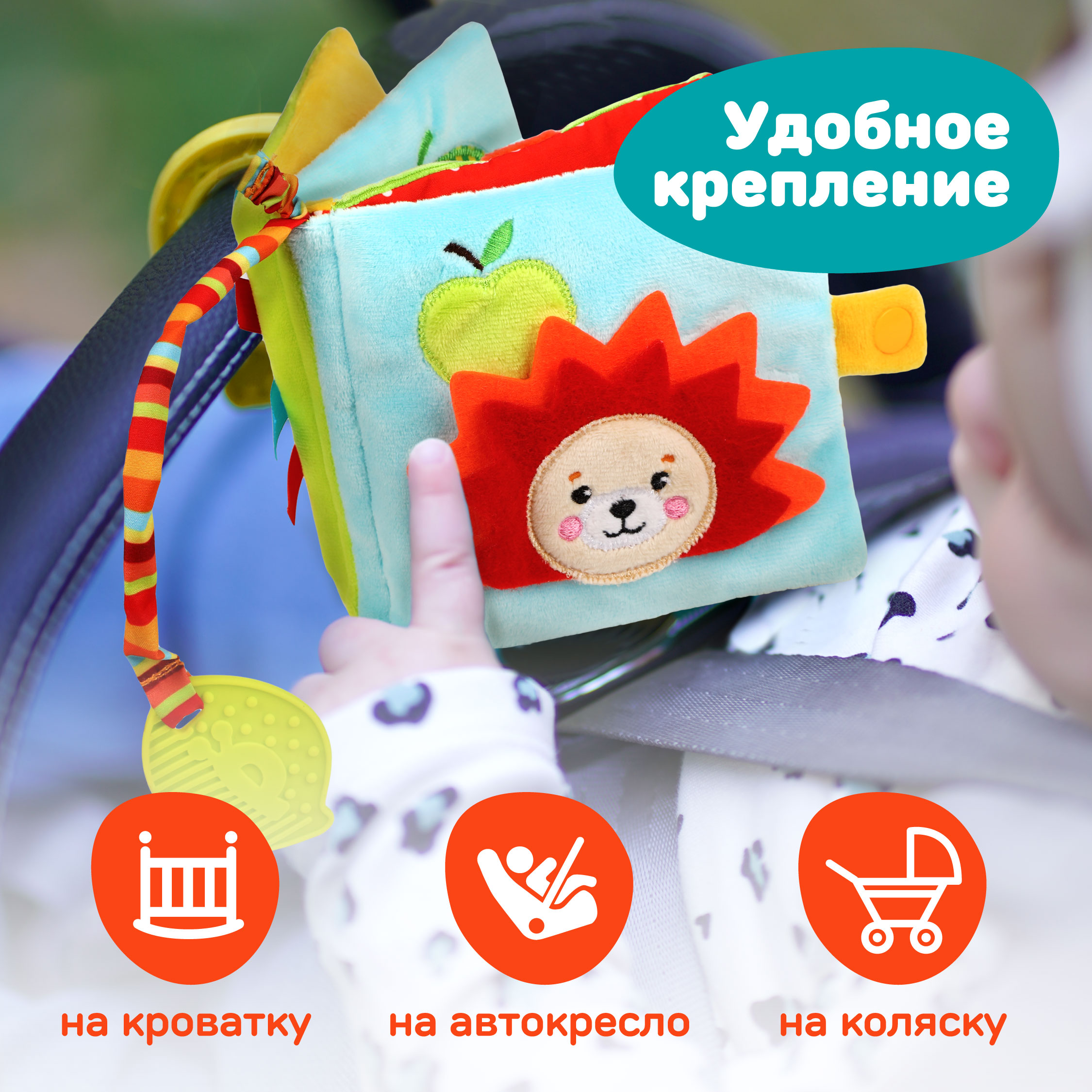 Игрушка Жирафики подвеска Книжка - фото 3