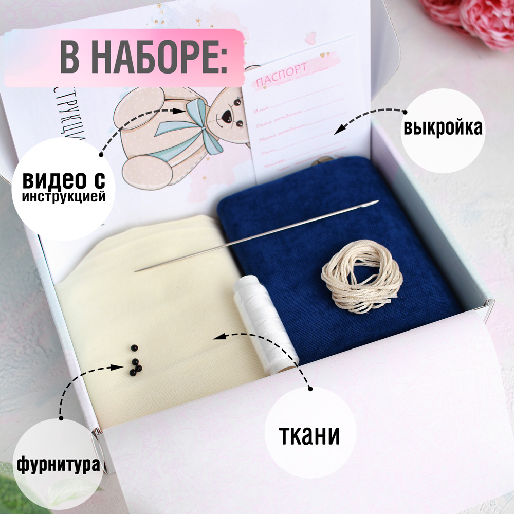Набор для творчества Арт Ткани шитье - фото 2