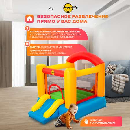 Надувной батут Happy Hop Малыш