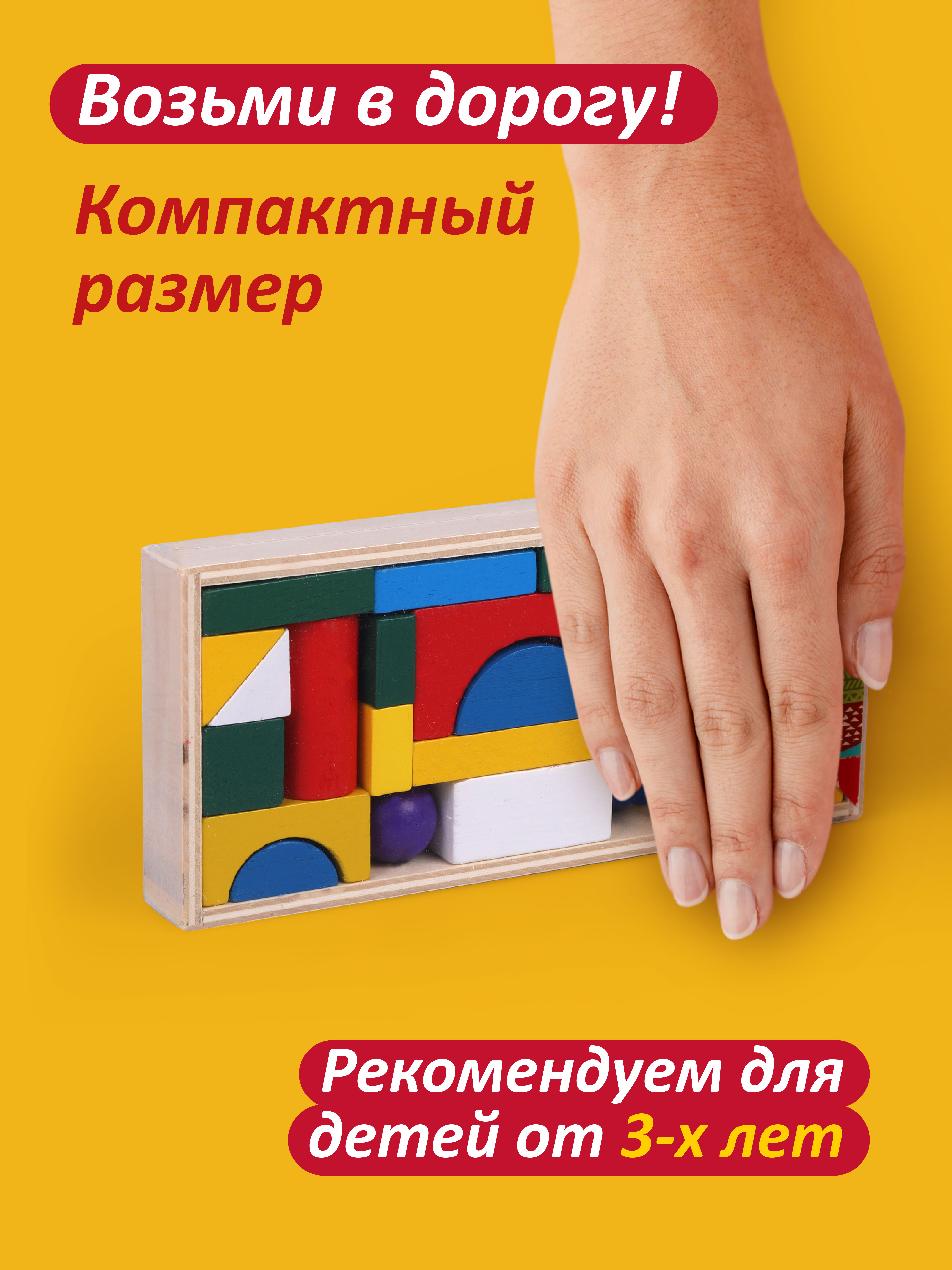 Конструктор Mapacha деревянный 26 дет. - фото 5