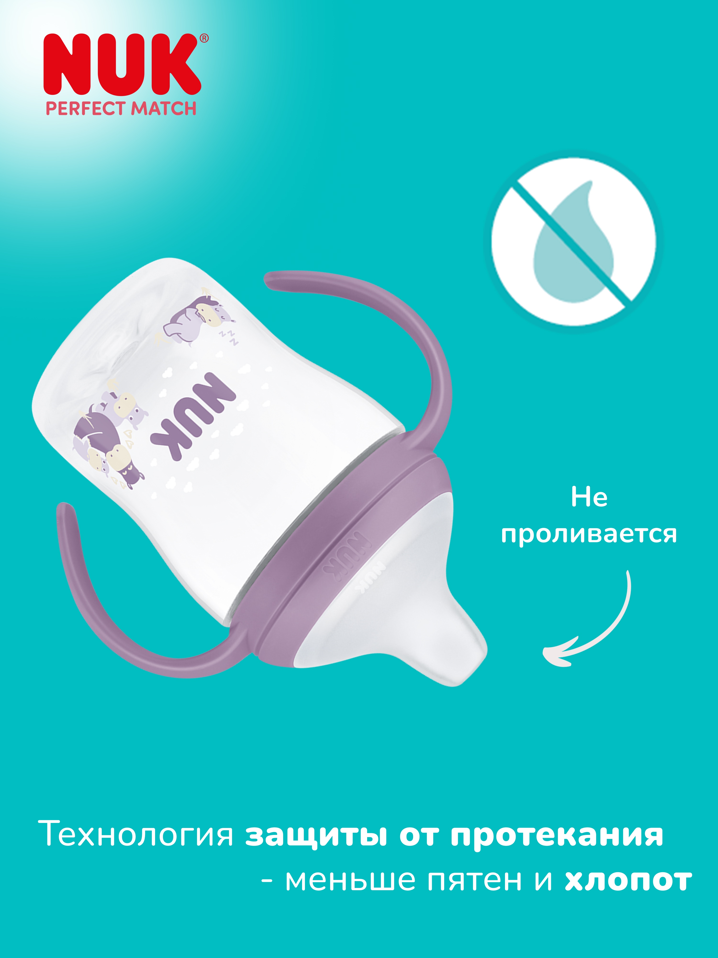 Бутылочка Nuk 150 мл 1 шт. - фото 2