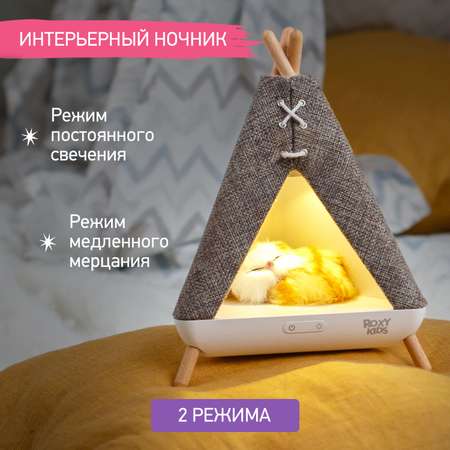 Игрушка ночник ROXY-KIDS