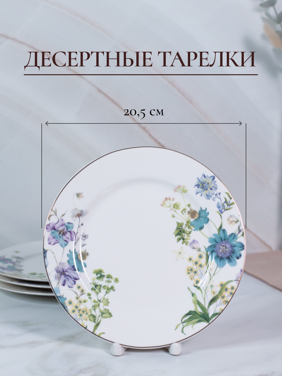 Столовый сервиз Balsford фарфоровый на 4 персоны в цветочек 25 предметов - фото 7
