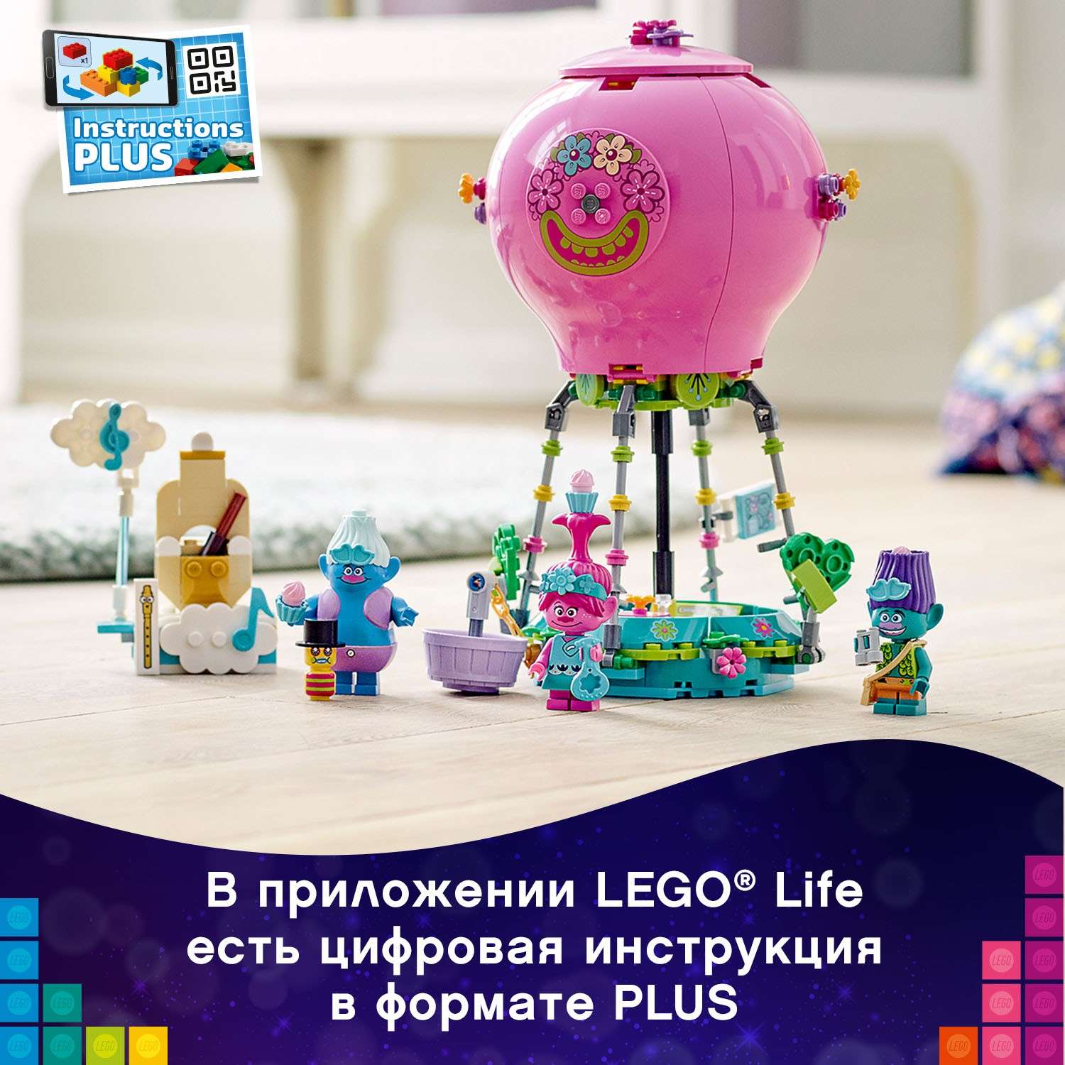 Конструктор LEGO Trolls Розочка на воздушном шаре блочный - фото 8