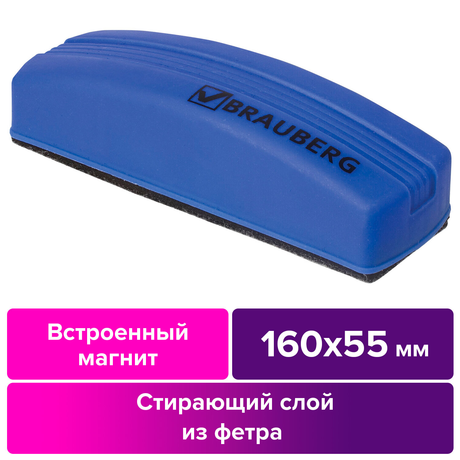 Магнитно-маркерная доска Brauberg - фото 1