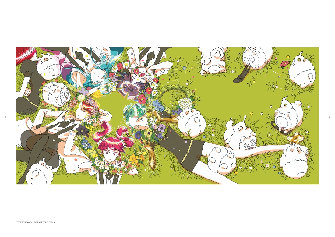 Книга АЗБУКА Графические романы Итикава Х Страна самоцветов Псевдоморфоза любви - фото 9