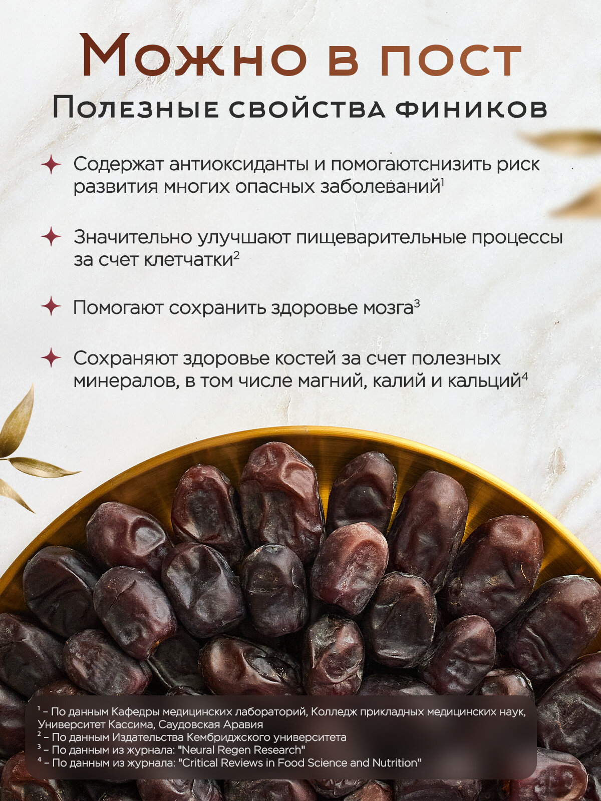 Финики Narmak Мазафати без сахара натуральные 500 гр - фото 5
