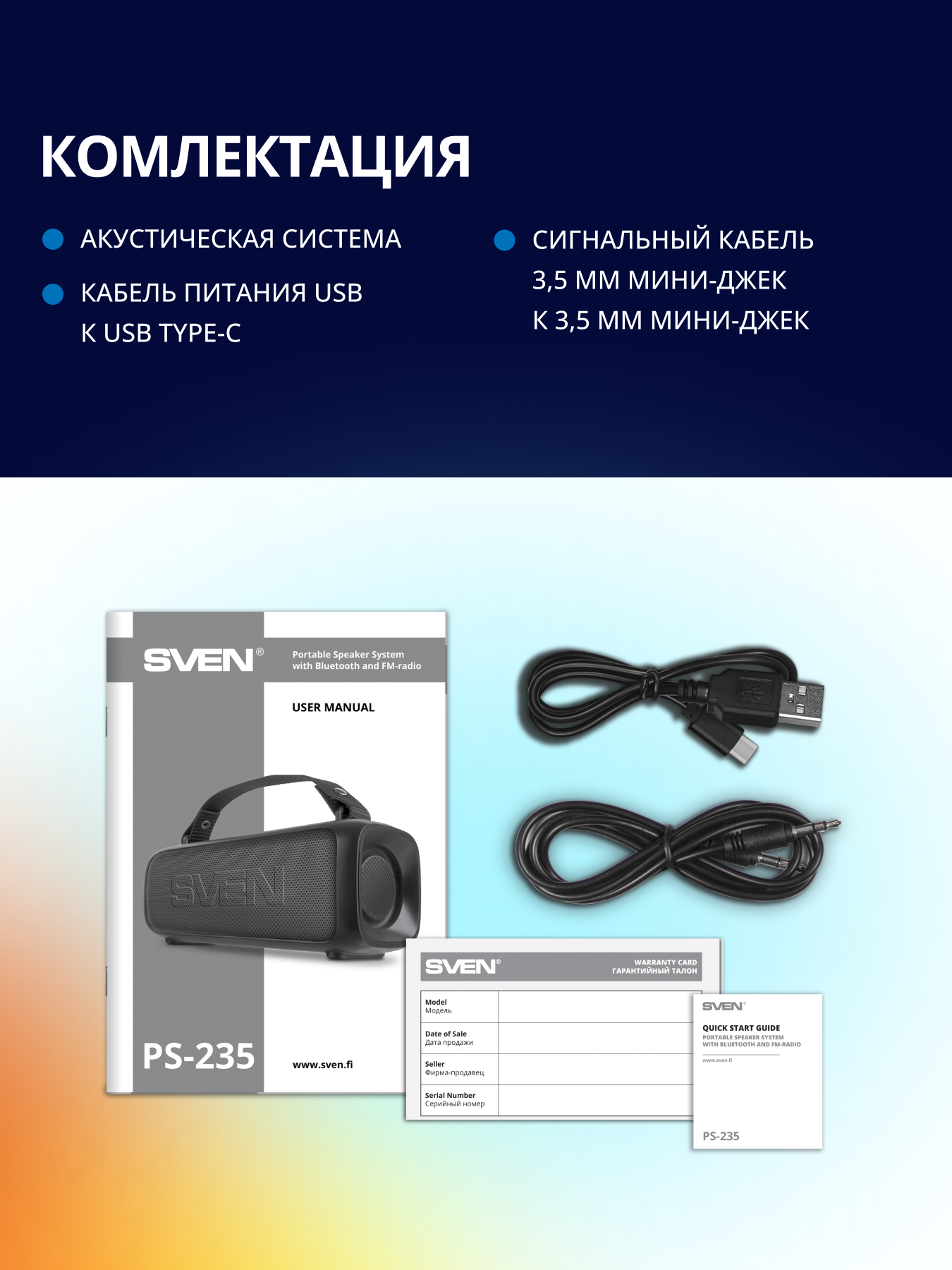 Колонка bluetooth SVEN PS-235 - фото 11
