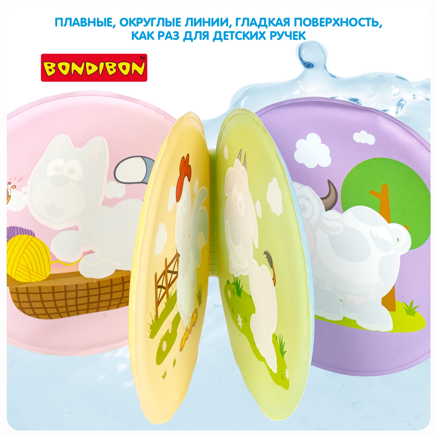 Игрушка Bondibon книжка для ванной Ферма - фото 8