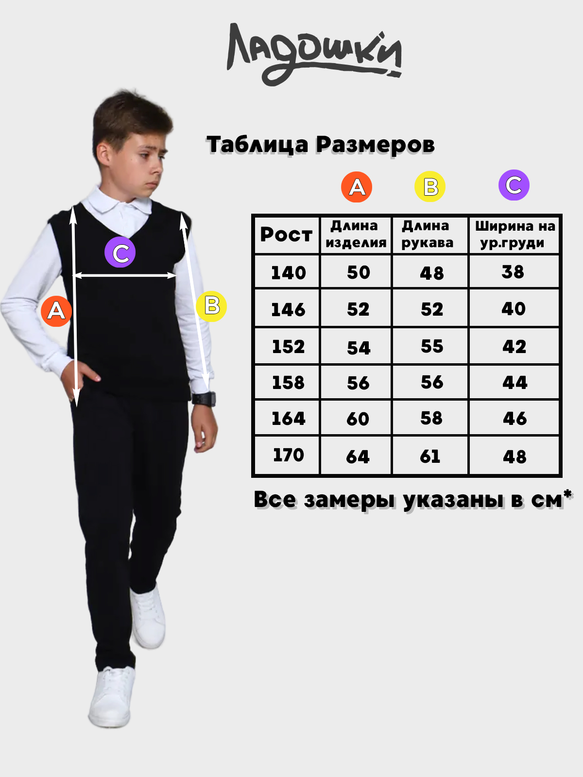 Джемпер-обманка ЛАДОШКИ Джемпер-обманка Стив-1 черный - фото 17