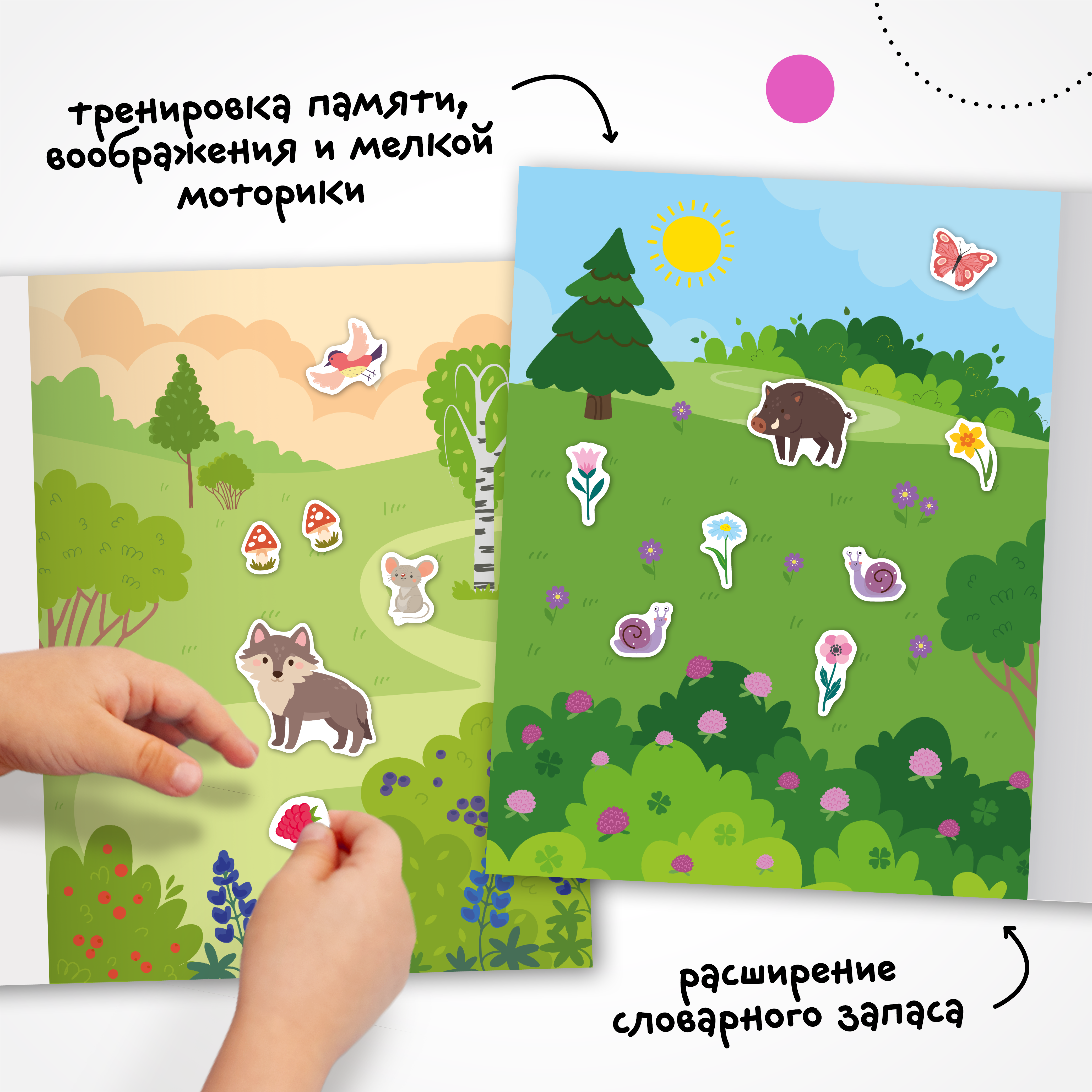 Книга МОЗАИКА kids Веселые наклейки В лесу - фото 6