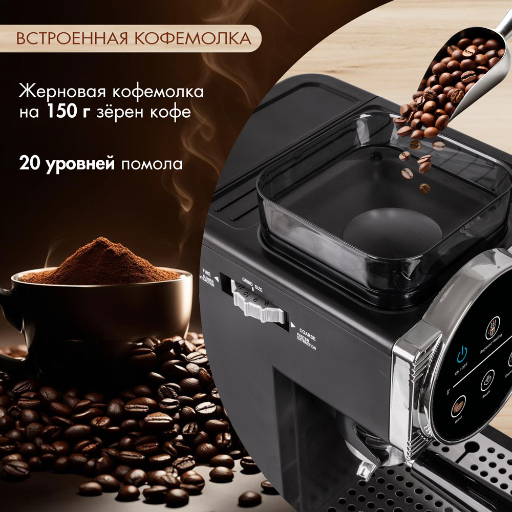 Кофеварка рожковая ENDEVER COSTA-1093 давление 20 Бар 1350 Вт 1.8 л встроенная кофемолка, капучинатор - фото 3