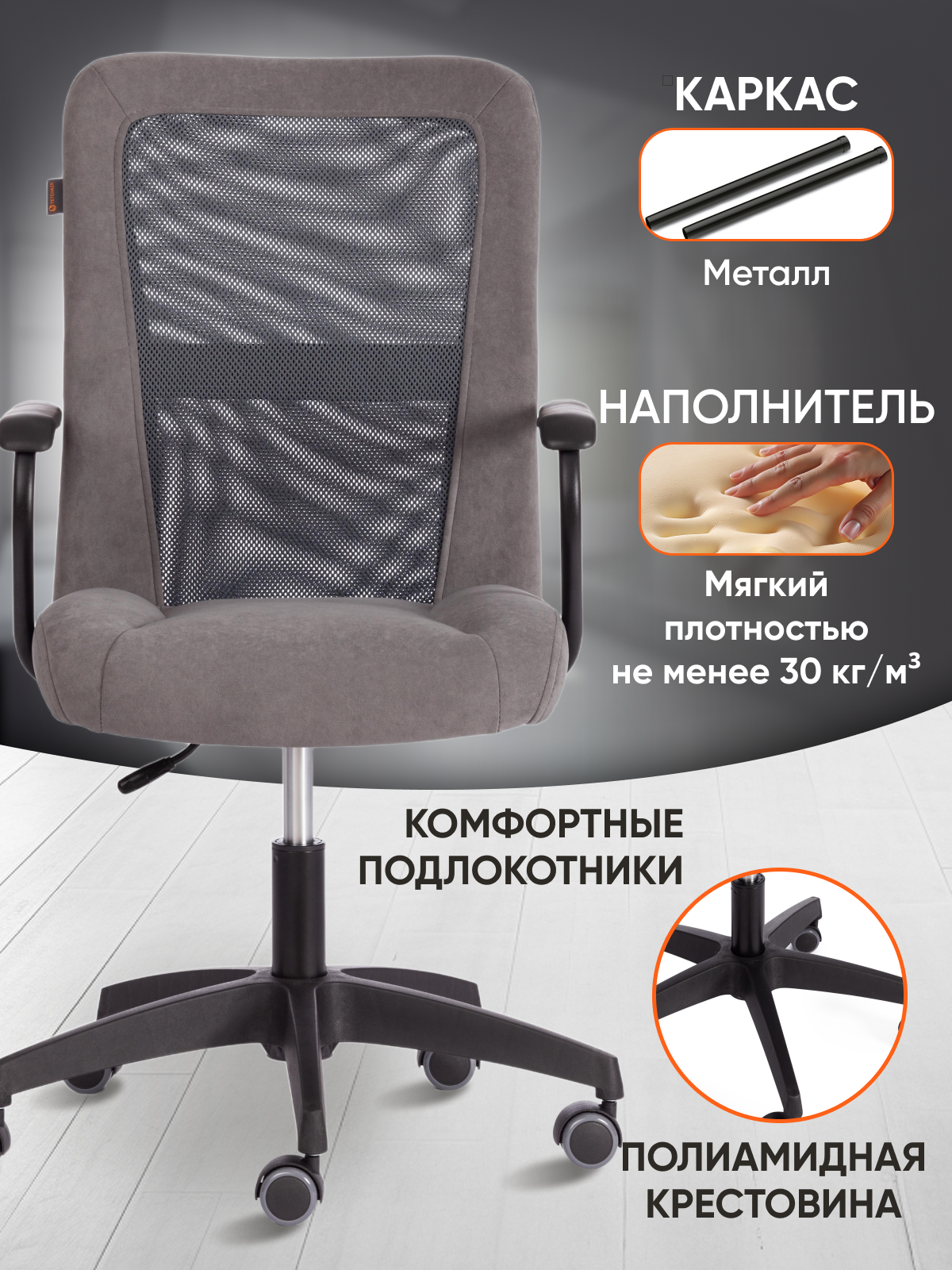 Компьютерное кресло TETCHAIR флок/ткань серый - фото 2