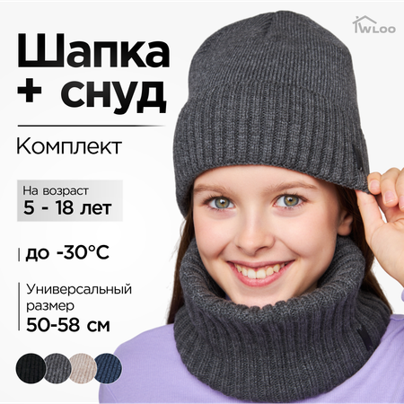 Шапка и снуд Wloo