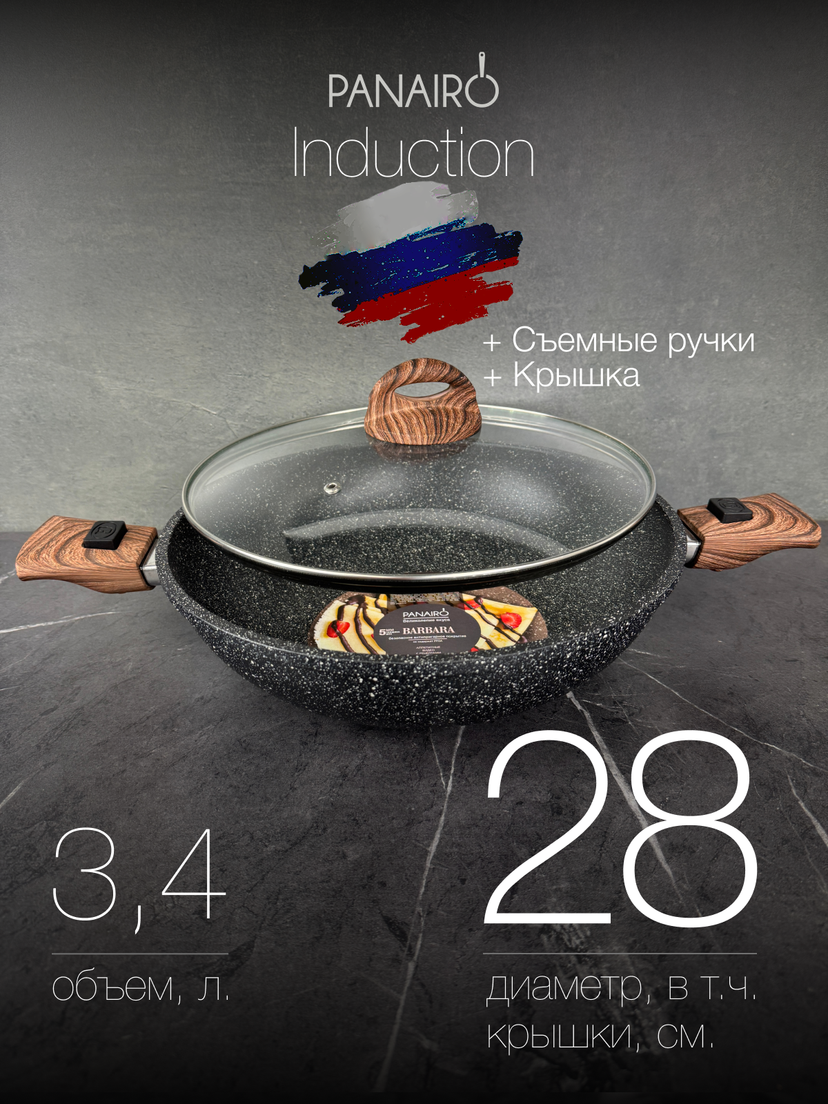 Сотейник Panairo Ecoinduction - фото 10