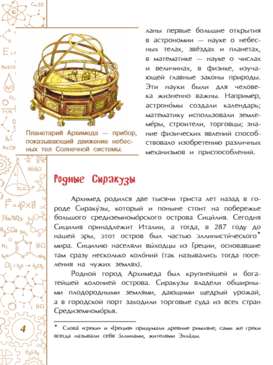 Книга для детей Настя и Никита развитие детей - фото 5