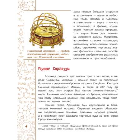 Книга для детей Настя и Никита развитие детей