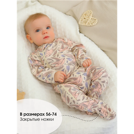 Комбинезон babyglory