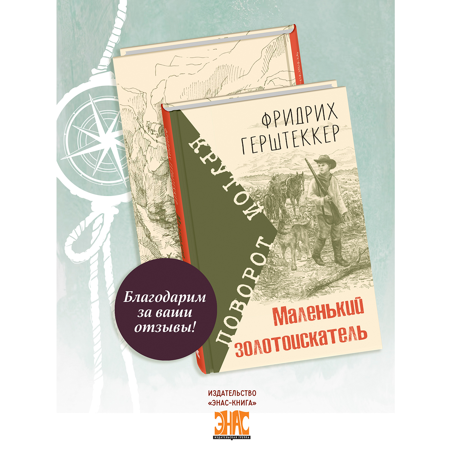 Книга ЭНАС-книга Маленький золотоискатель - фото 8