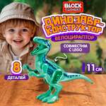 Конструктор Blockformers сборная игровая модель
