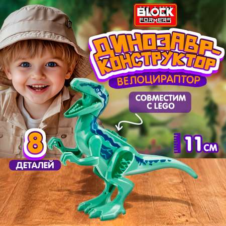 Конструктор Blockformers сборная игровая модель
