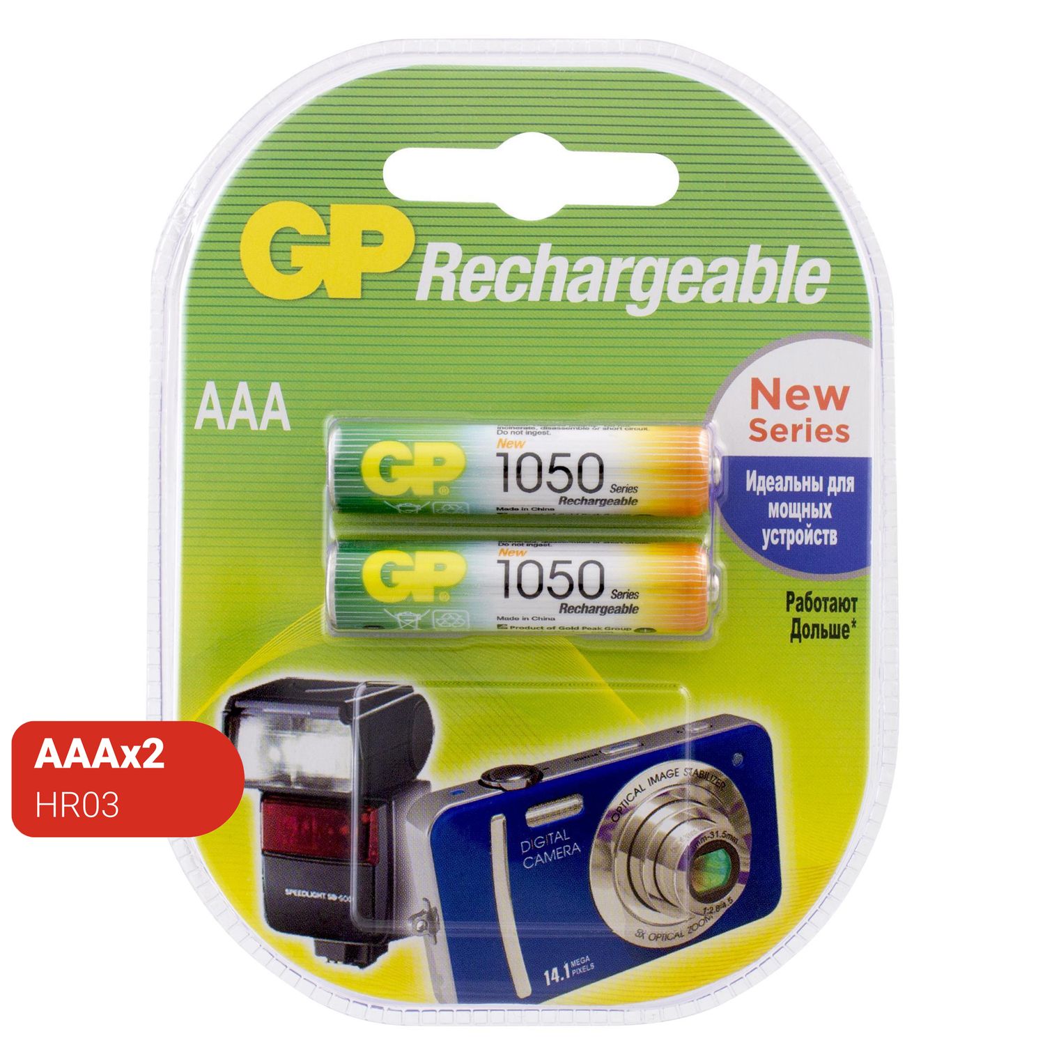 Аккумулятор GP ААA HR03 1000 мАч 4шт+2шт GP 105AAAHC/MVM-2CR6 - фото 2