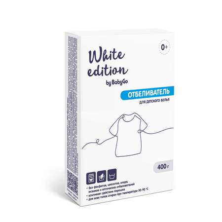 Отбеливатель для детского белья White Edition гипоаллергенный 400г
