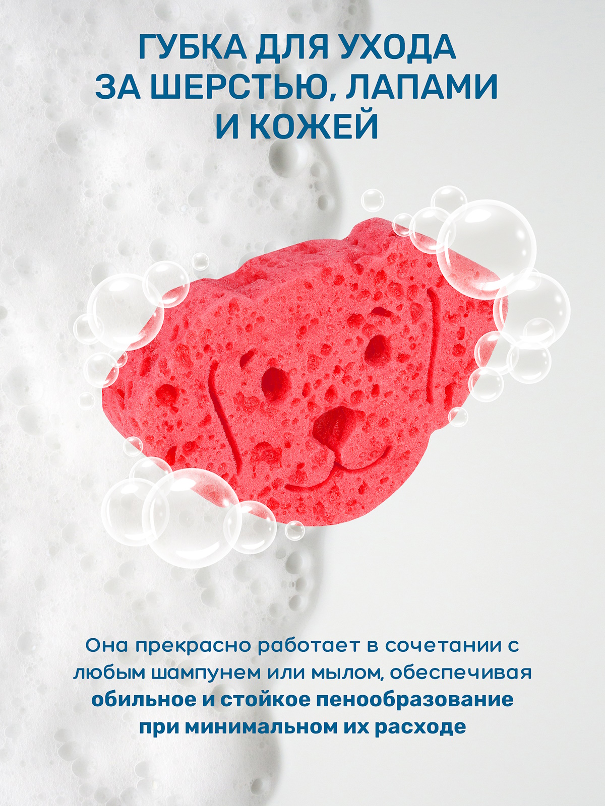 Губка для мытья животных ZOORIK собака коралловая 1 шт - фото 2
