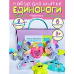 Набор для творчества MARUSHA шитье