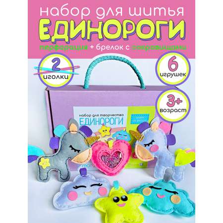 Набор для творчества MARUSHA шитье