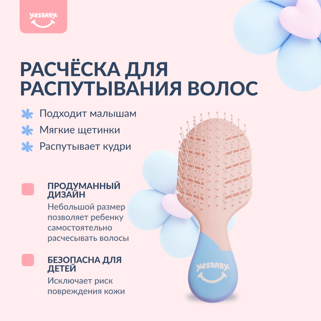 Расческа YESBABY - фото 5