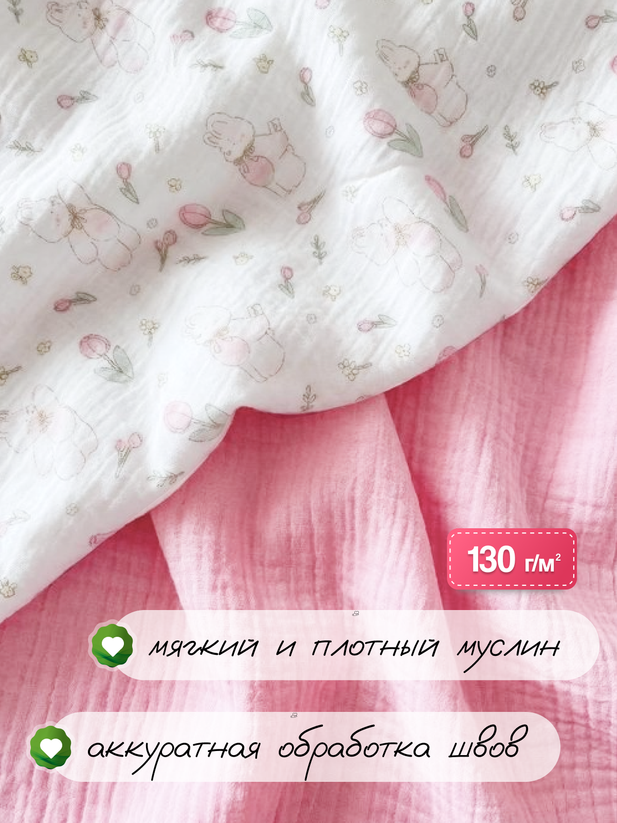 Пелёнка Loo-Loo пелёнка муслин 100х135 см 2 шт. - фото 4