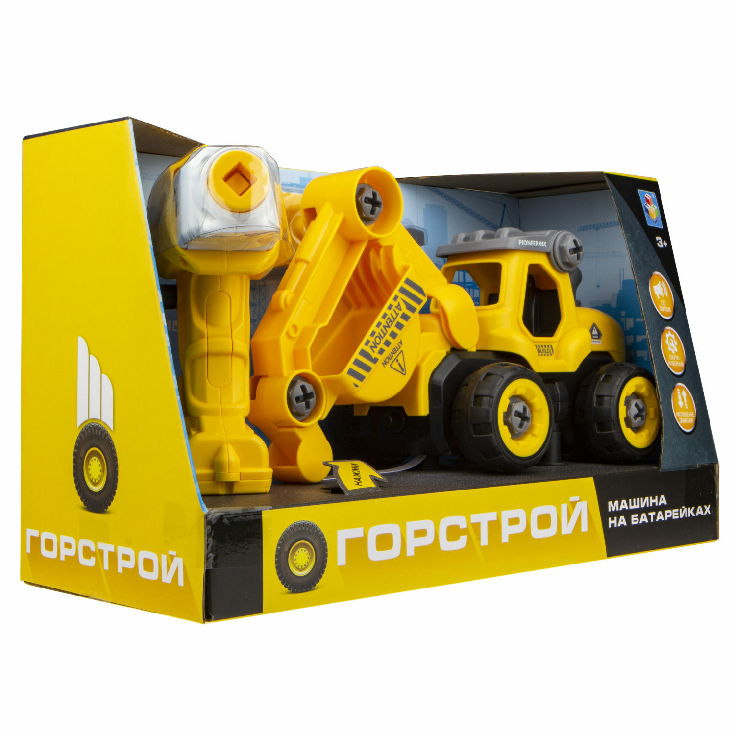 Экскаватор 1TOY экскаватор Т16960 - фото 14