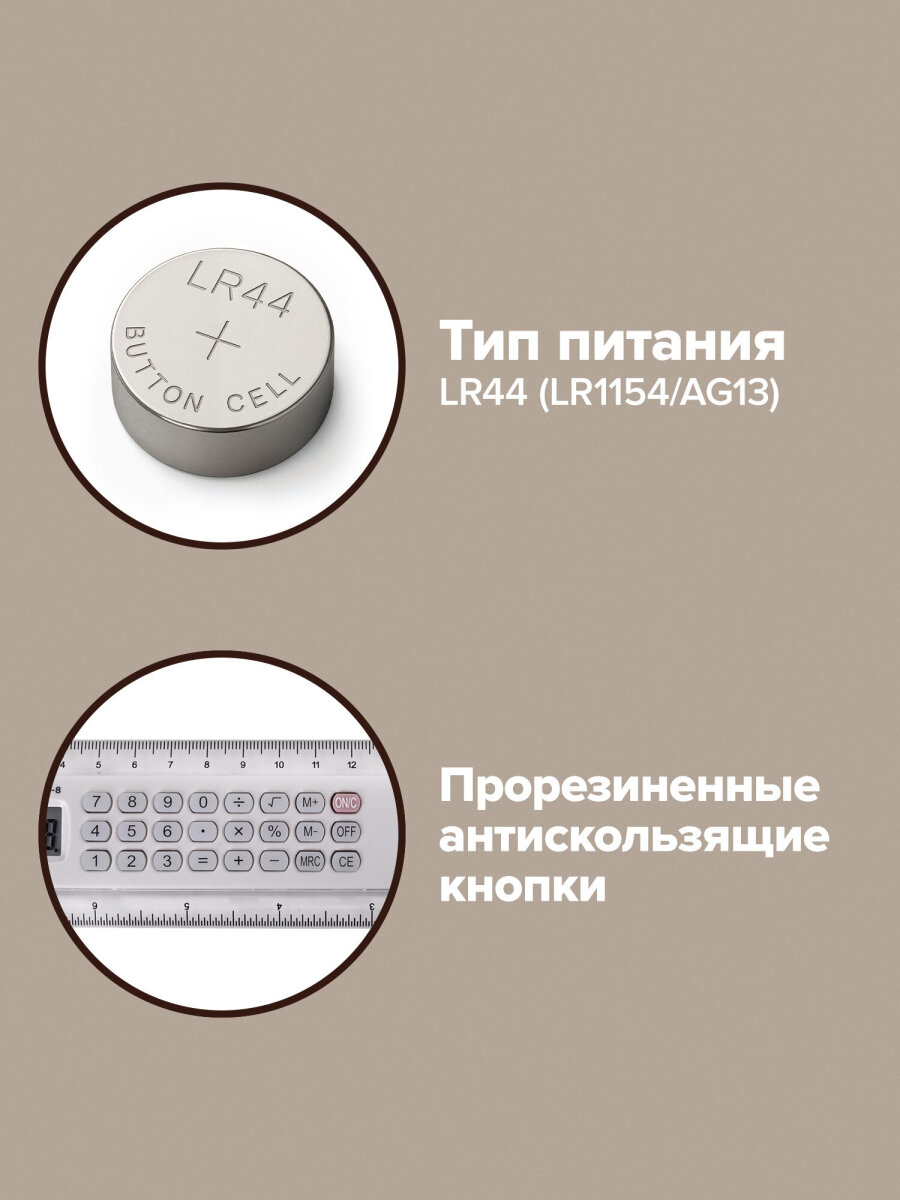 Линейка Brauberg - фото 5