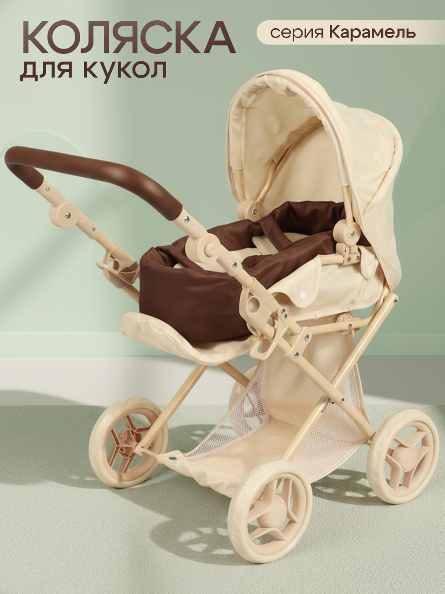 Коляска-трансформер для кукол Рыжий кот 9346-BB - фото 2