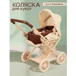 Коляска-трансформер для кукол Рыжий кот