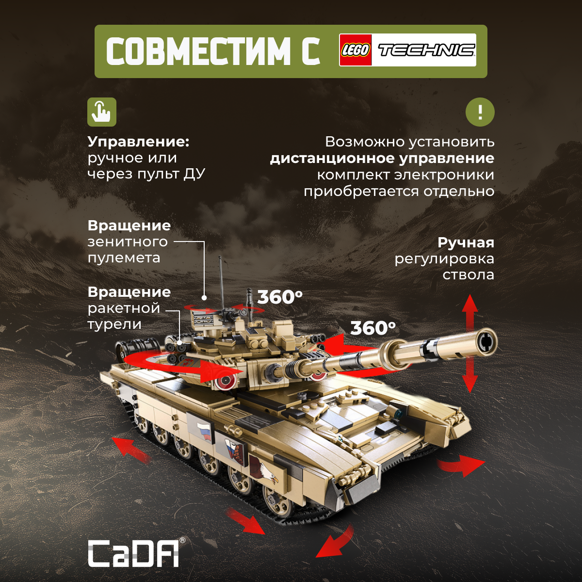 Конструктор CaDa T90 capital tank блочный - фото 2