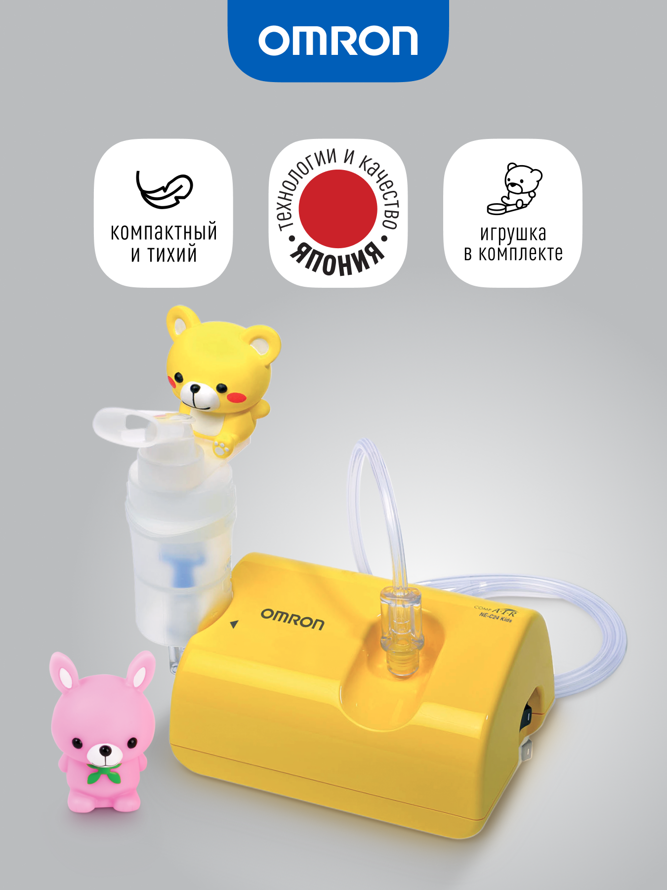 Ингалятор небулайзер OMRON Comp Air C24 Kids желтый - фото 1