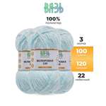 Пряжа для вязания ВЯЗЬ Велюровая 120 100 г 120 м 3 шт